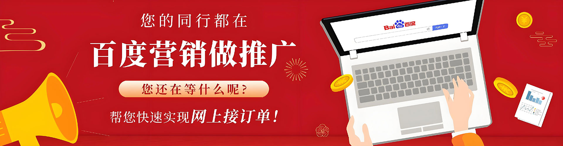平江百度开户返点